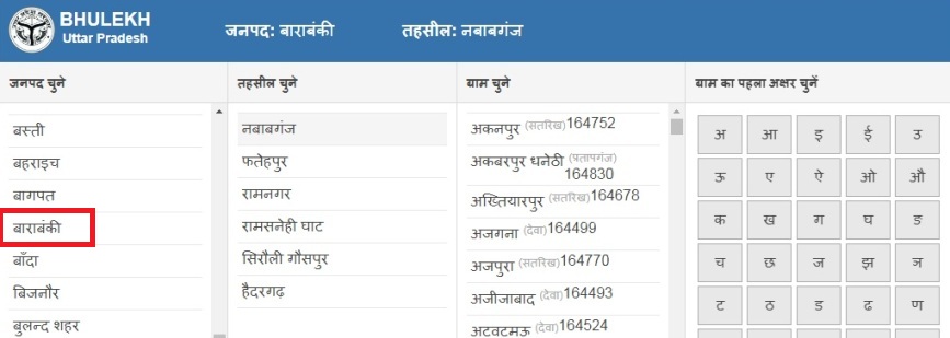 भूलेख बाराबंकी, उत्तर प्रदेश